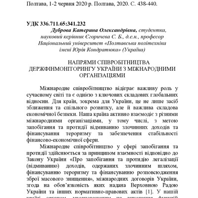 ЗБІРНИК ЕБ 2024-230-233