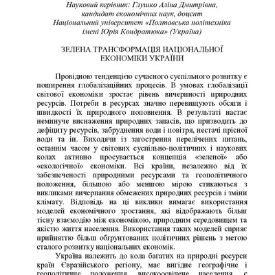 ЗБІРНИК ЕБ 2024-226-230