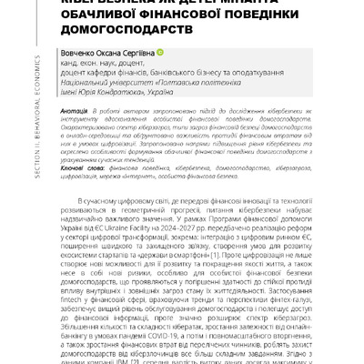 Фах.стаття 35-39