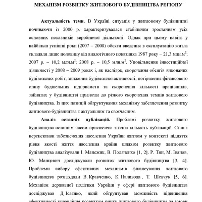 Zavora_10_y_сдан_doc