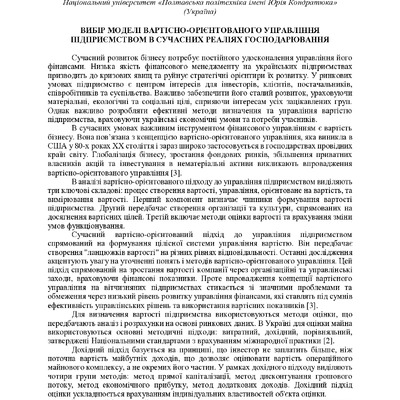 ЗБІРНИК_2023 на 30.11 в друк-113-114