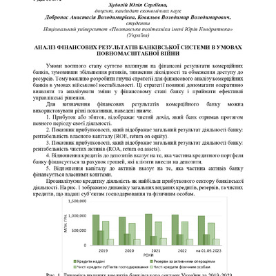 ЗБІРНИК_2023 на 30.11 в друк-91-92