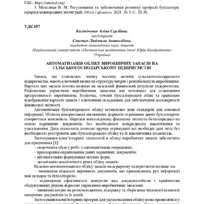 ЗБІРНИК_2023 на 30.11 в друк-133-135