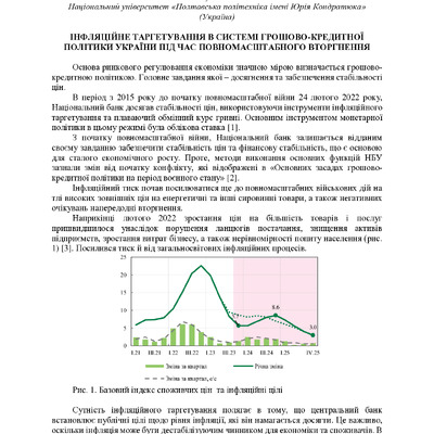 ЗБІРНИК_2023 на 30.11 в друк-93-94