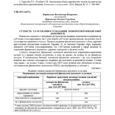 ЗБІРНИК_2023 на 30.11 в друк-135-137