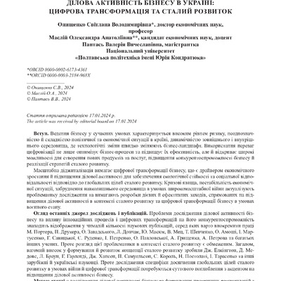 2024_01_Економіка і регіон.docx