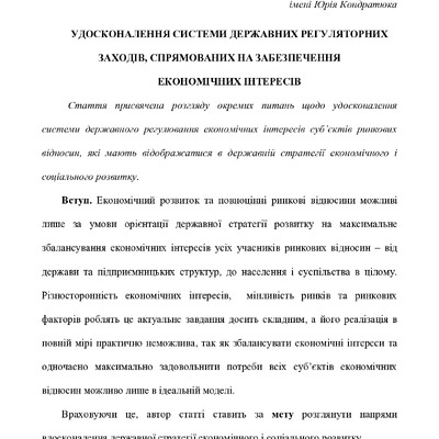 Птащенко ЕіР 2008