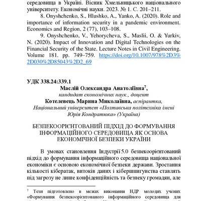 ЗБІРНИК ЕБ 2024-127-129