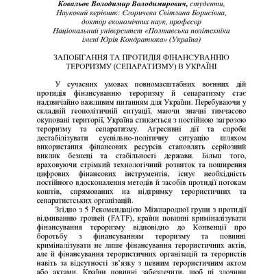 ЗБІРНИК ЕБ 2024-71-74