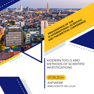 Тези_Бельгія