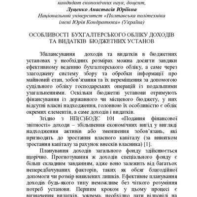 ЗБІРНИК ЕБ 2024-75-77