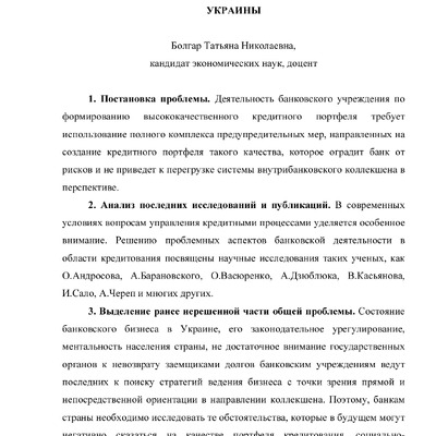 Статья Курск 2013