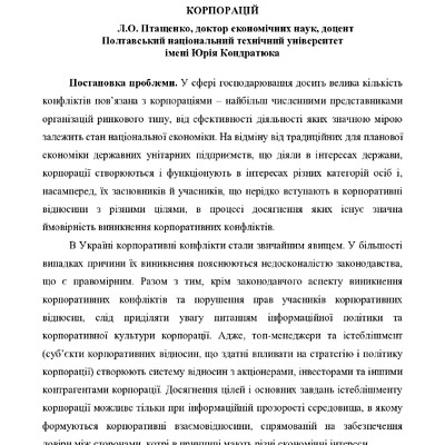 Птащенко ЕР 2011