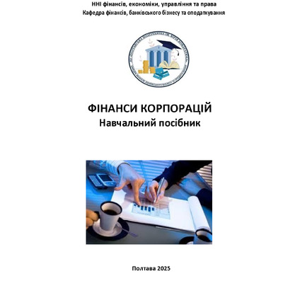 Навч посіб ФК 25 Птащенко