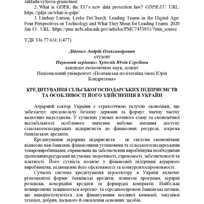 zbirnik 7 лист 2025 69-71