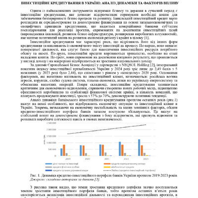 Вовченко Плешков 111-112