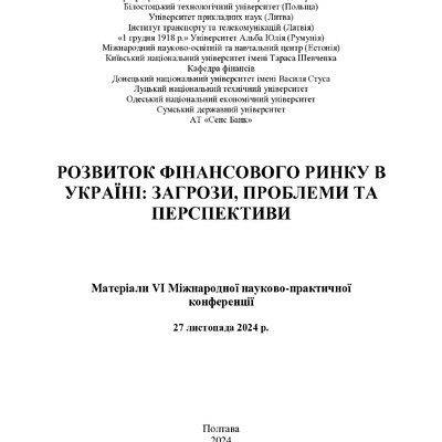 Глушко Копайгора 46-47