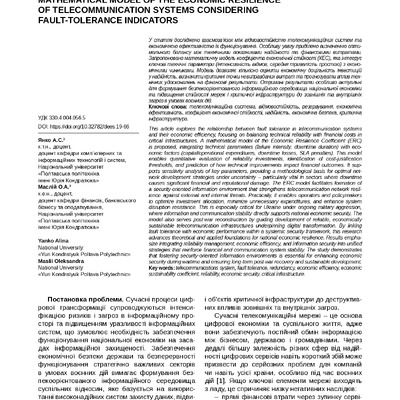 Текст статті-Янко А.С., Маслій О.А.