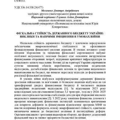 zbirnik 7 лист 2025 100-102