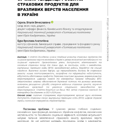 Скриль_Грааль_153-163