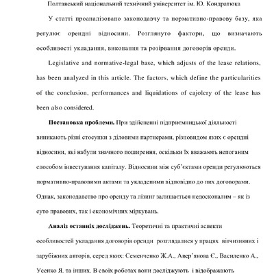 Стаття-договір 2