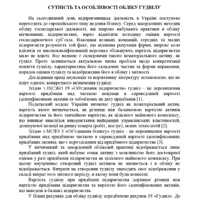 tezy_Mironowa_51.doc