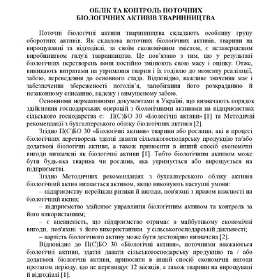 Tezy_Mironova_Demyanko