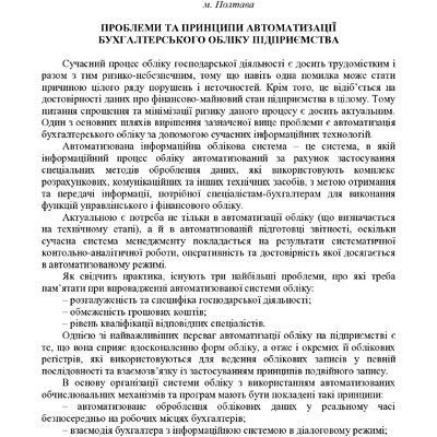 tezy_Mironova_Klochko_Mangos_5