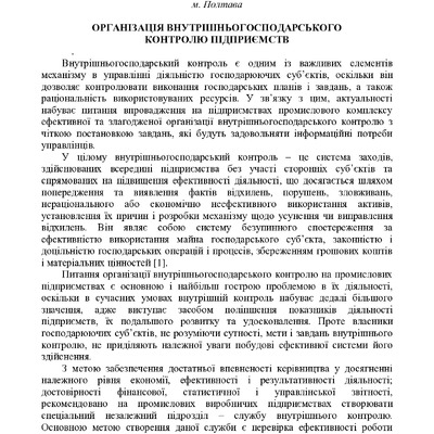 tezy_Mironovs_Snisar_Sonnik_5