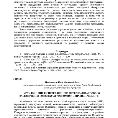 Збі02.11.2017_195 197