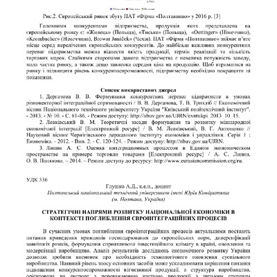 ГлушкоННІФЕМ_Ч.1_15.05.2018