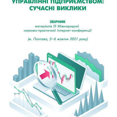 Карпенко_Росточило