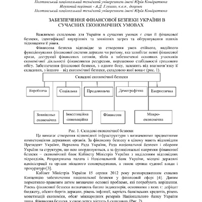 Збірник 08.11.2018_76-79