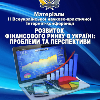 Вплив бюджетної