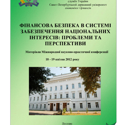 Моніторинг індикаторів фінансової