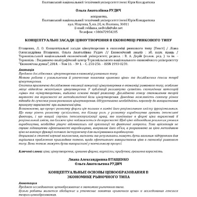 ст Птащ Рудич