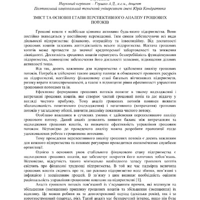 Збірник 08.11.2018_173-175