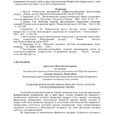 Збірник 08.11.2018_149-152