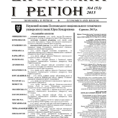 Ekonom&Region_4_2015