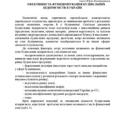 тези Птащенко 2019-конвертирован