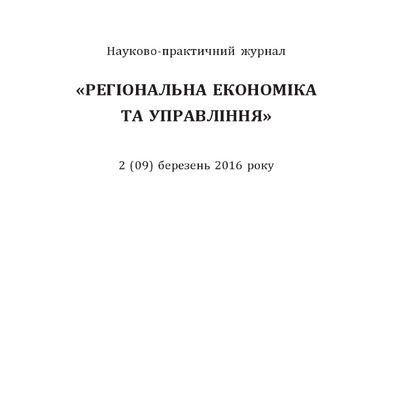Карпенко_Філатов _евол підходів аудиту