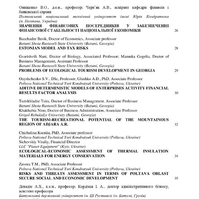 Збірник_Частина_1_Новий