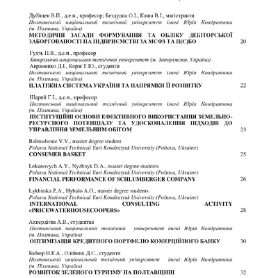 Збірник_Частина_2_нове