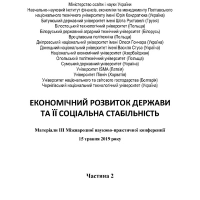 обкладинка зб_ч2