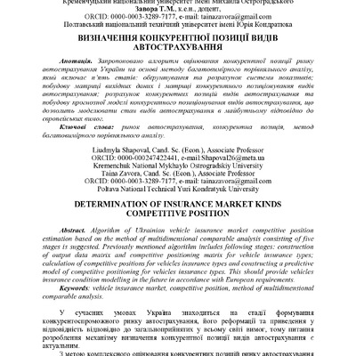 Завора_Лондон