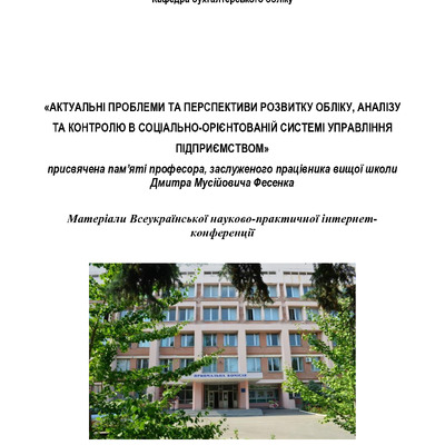 Верига_Необоротні