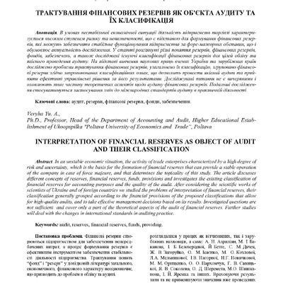 Верига_Тракт_2015_48_7