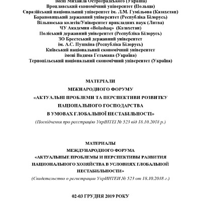 Завора_Бережецька