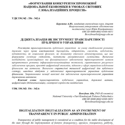 12 мнпк_3-8_Бережна