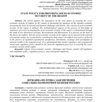 12 мнпк_46-49_ОнС_Мас